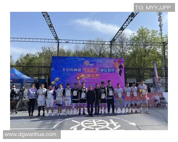 北京市第四届社区杯篮球联赛三人篮球赛闭幕